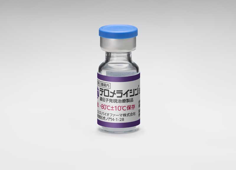 テロメライシン® 注 製品パッケージ